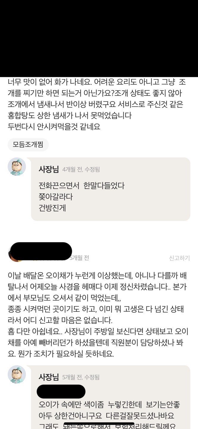 배민가게 사장 수준....jpg