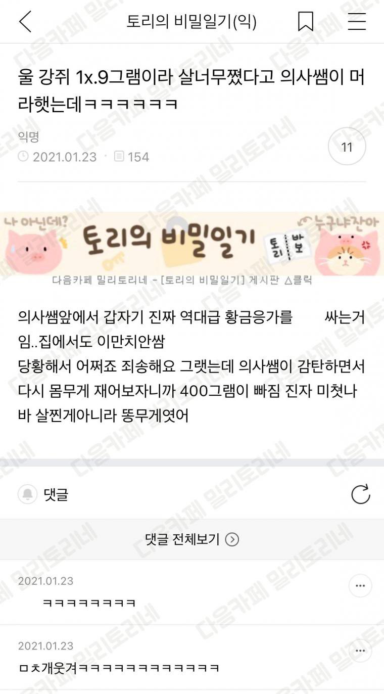 몇 분만에 살 빠짐