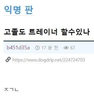 고졸도 트레이너 할 수 있냐?.jpg