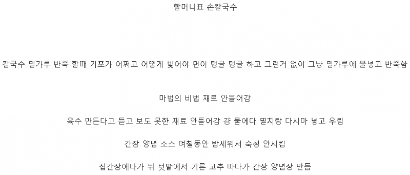 생활의 달인에 출연한 진정한 달인