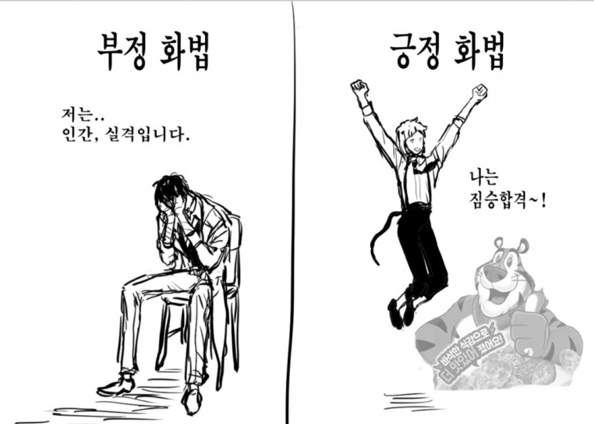 관점의 차이