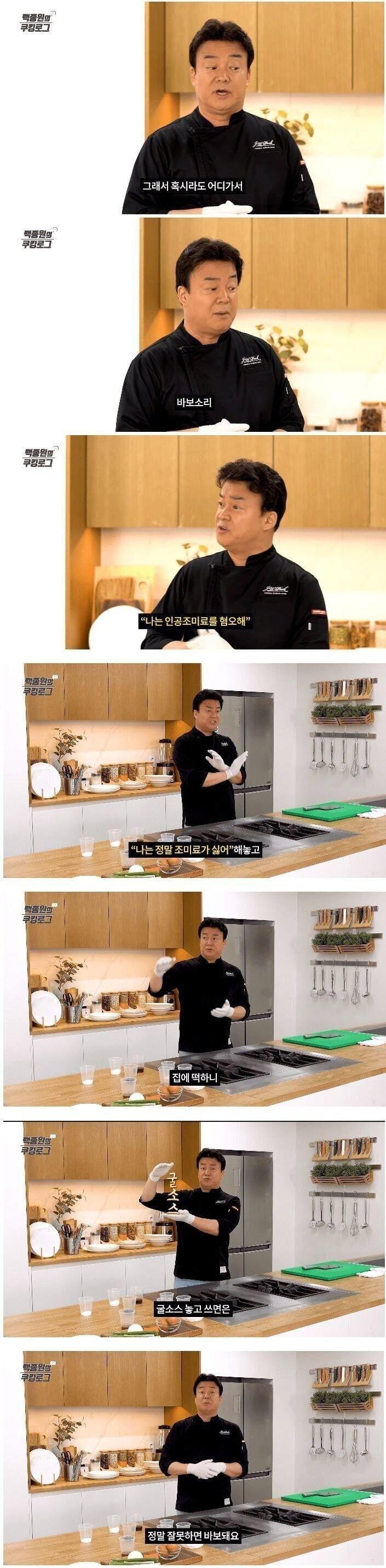인공조미료 혐오자들에게 하는 말