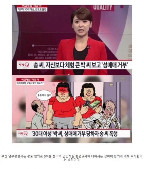 성매매 거부하자 폭행