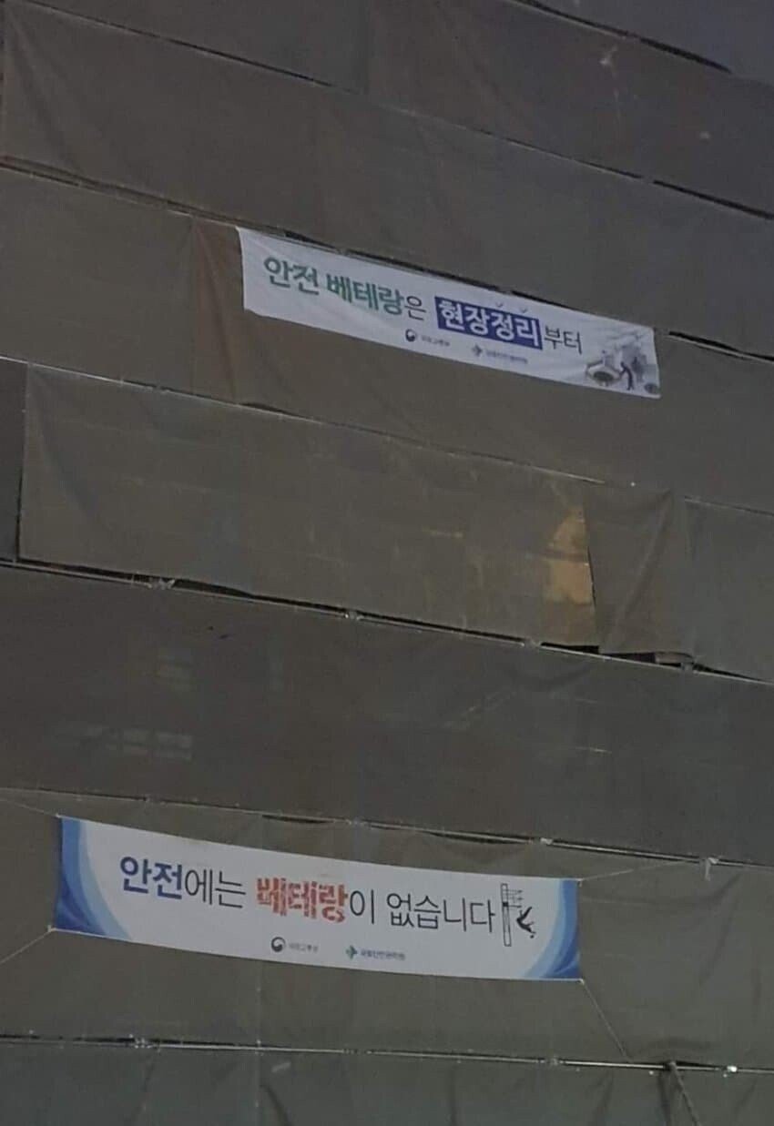 공사장 나폴리탄 괴담