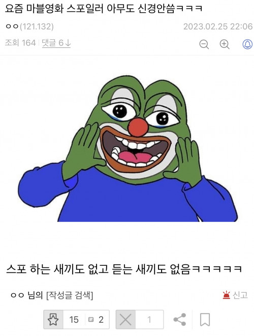 요즘 마블영화 망한게 체감되는 부분