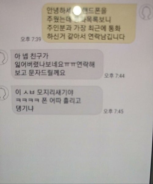 빡대가리 친구