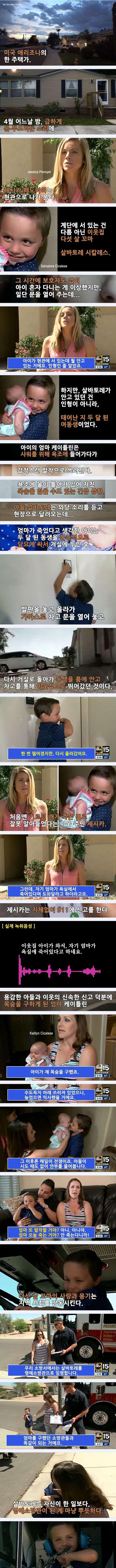 엄마가 죽었다고 생각한 다섯 살 아이