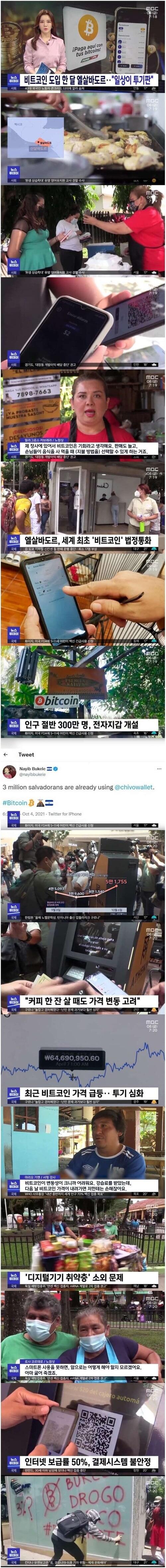 코인을 공식 도입하면 벌어지는 일