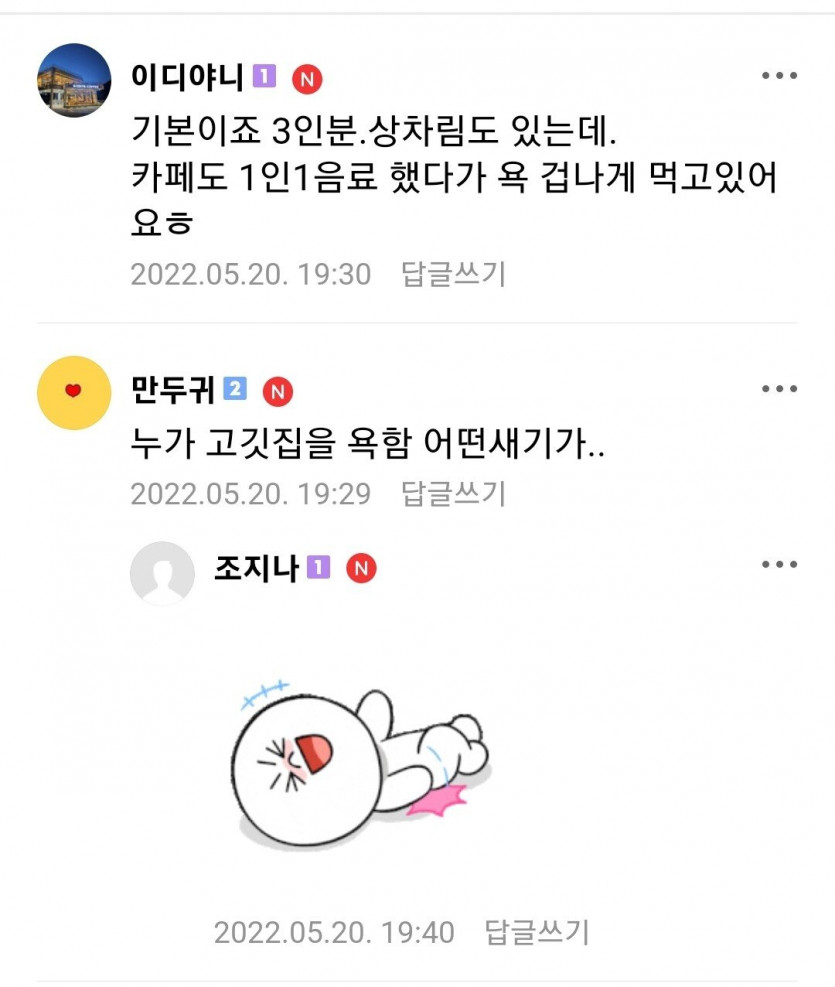 논란의 삼겹살 2인분 .jpg