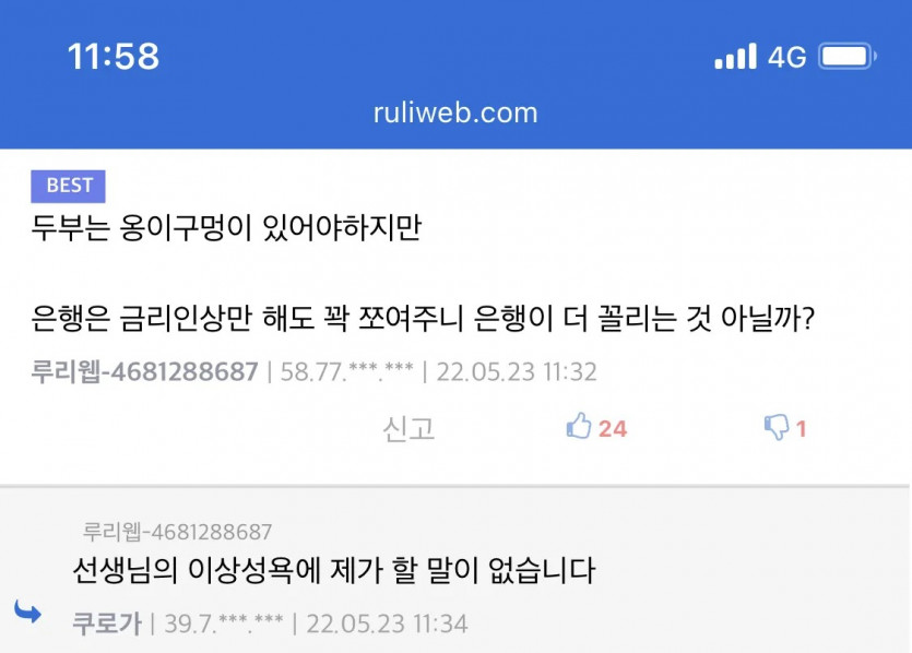 남친이 은행원인데 헤어질까봐