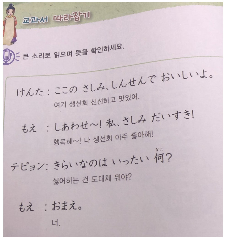 일본어 공부책