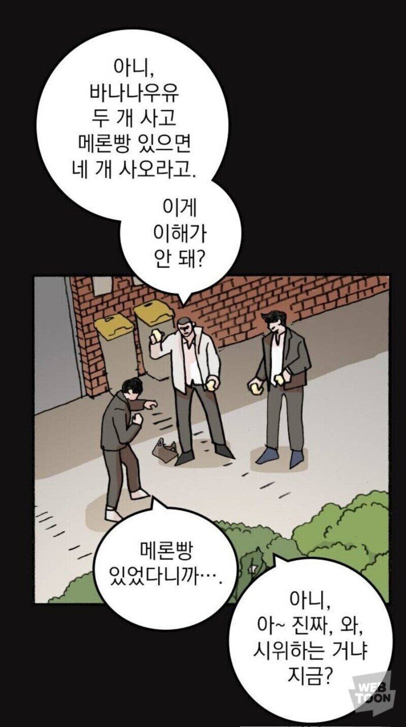 코딩에 어려움을 겪고 있는 웹툰 속 일진