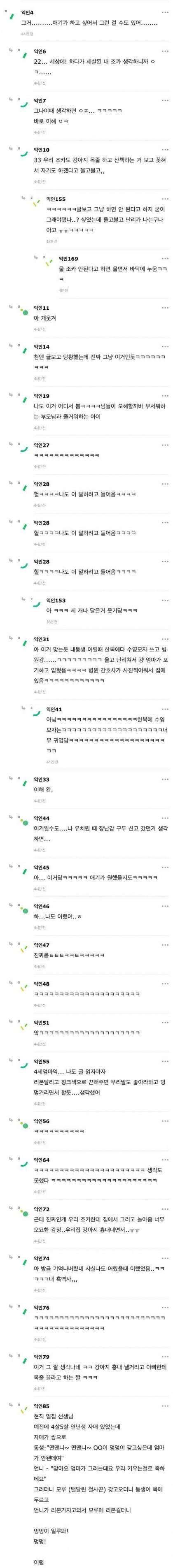 백화점인데 할머니가 애기 목줄 채우고 다녀