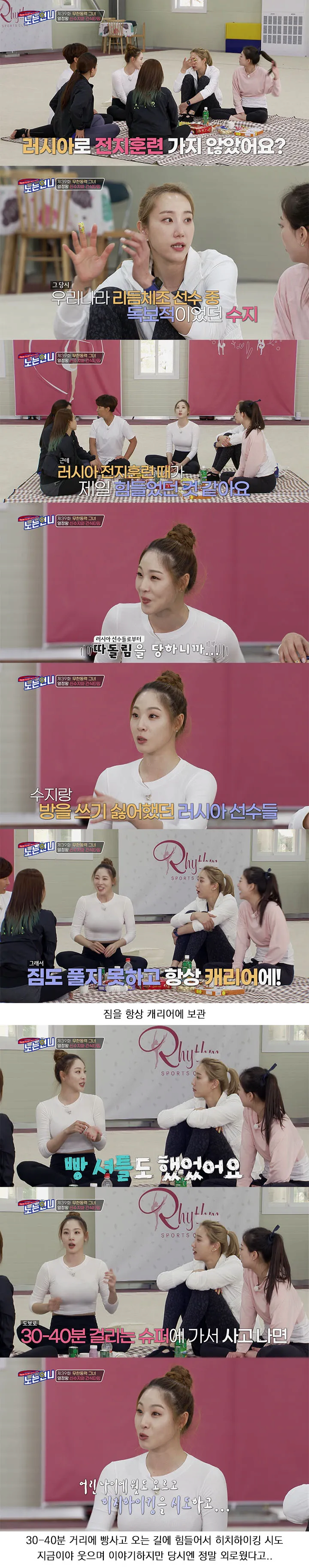 러시아 전지훈련 때 따돌림 당했었다는 신수지.jpg
