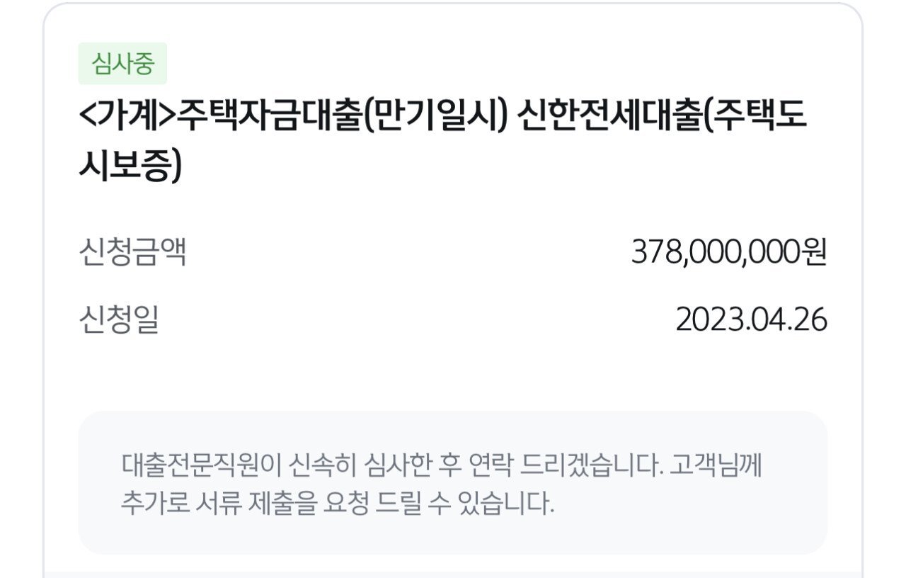 연봉 영끌 3200 미친짓한번 해봤다..