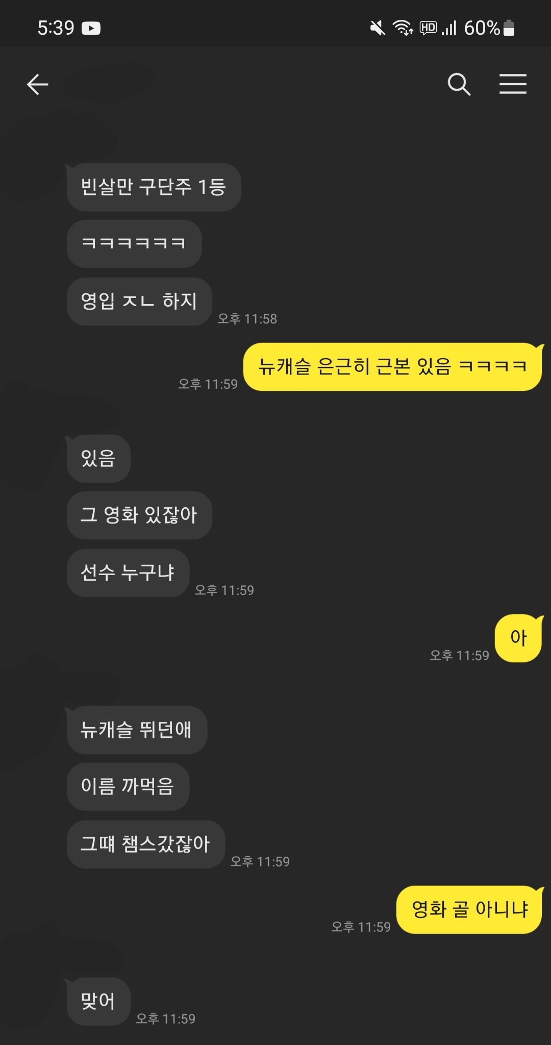 산티아고 뮤네즈가 실존 인물인줄 아는 내 친구