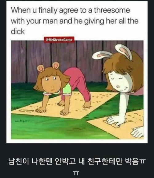 남1여2 쓰리썸 할때 공감.jpg