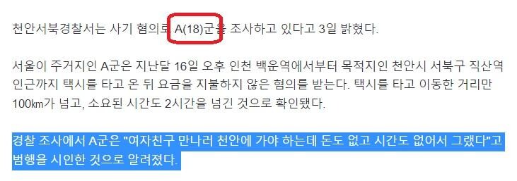 경찰이 못잡을 것 같았나? 13만원 먹튀범 검거