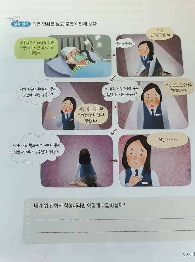 너는 누구냐?