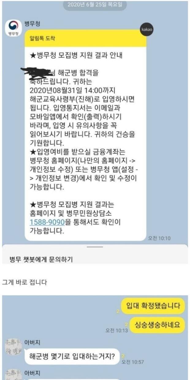 부자지간의 짬 차이