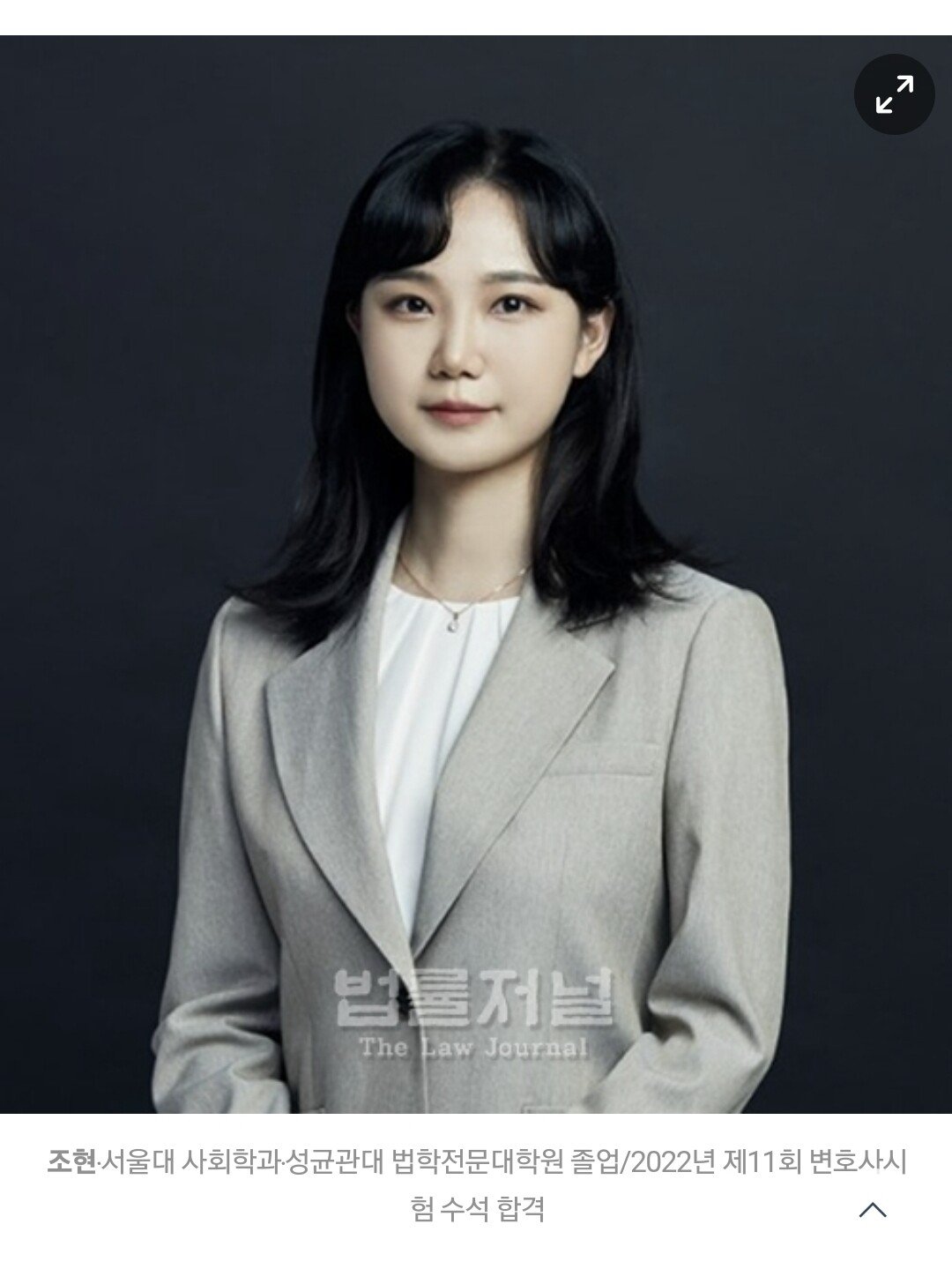 작년 변호사시험 수석합격자.jpg