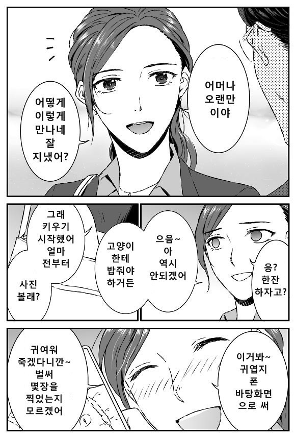 어디에나 있는 극히 평범한 중간 관리직의 비밀.manga