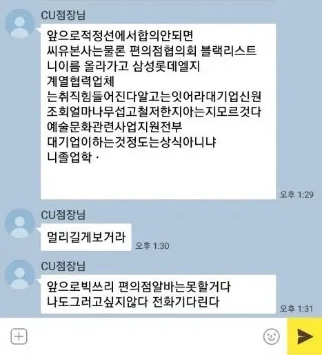 편의점 알바 함부로 그만두지 마세요