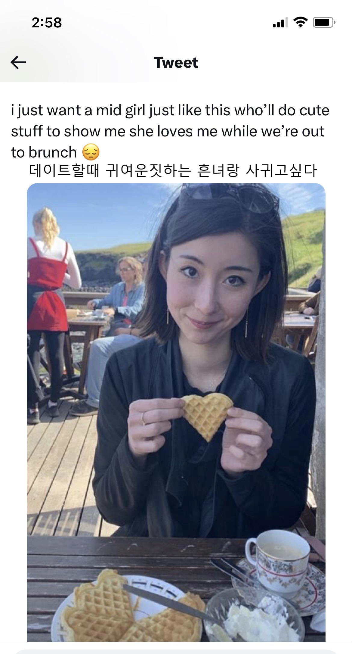 아 흔녀랑 사귀고싶네