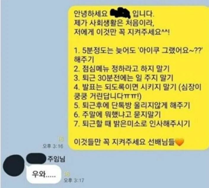 회사 주임을 감탄하게 만든 신입 사원