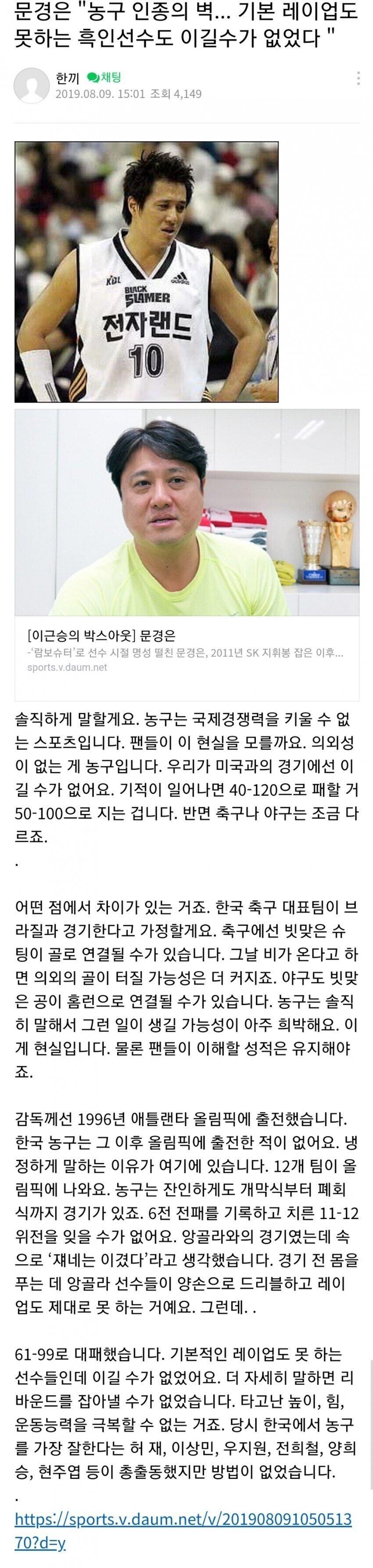 인종간의 벽이 가장 크다는 스포츠.jpg