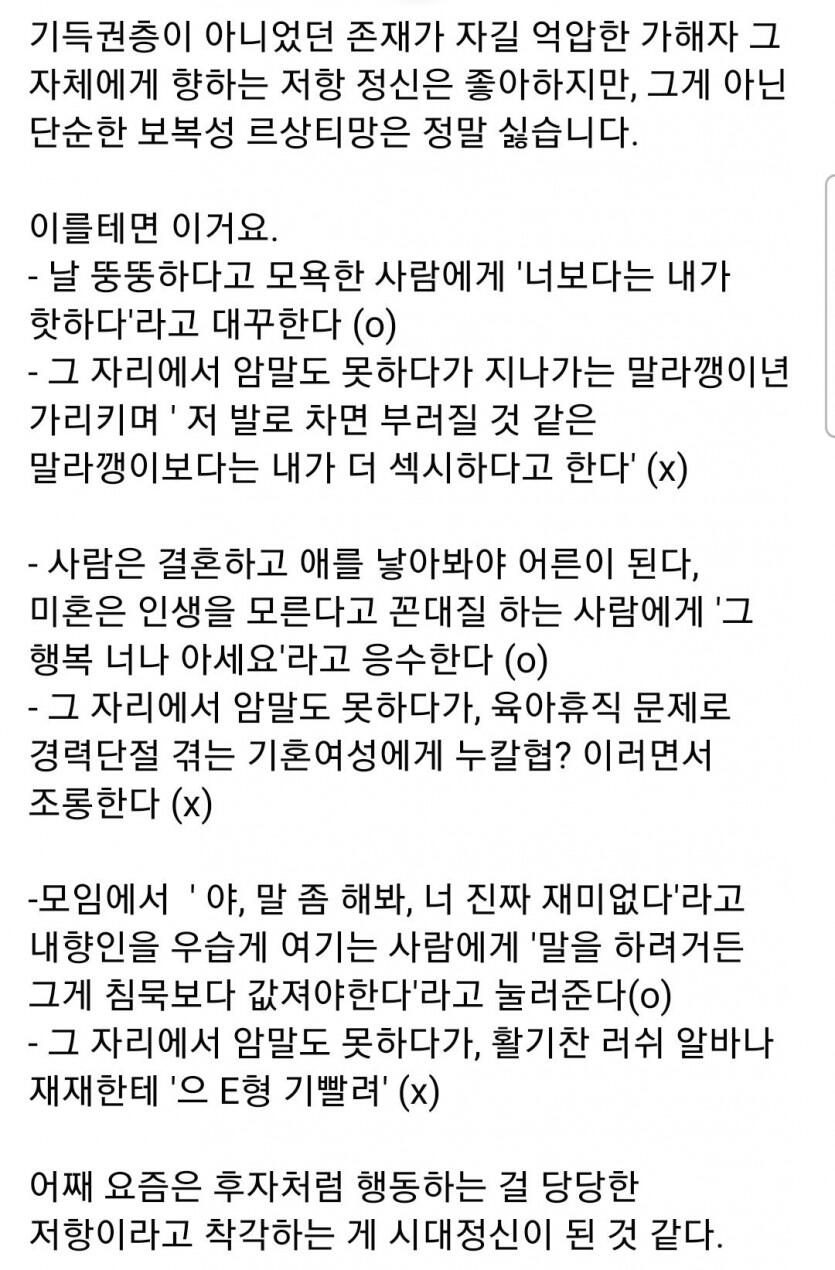 당하지 않아도 복수하는 게 요즘 시대정신인가