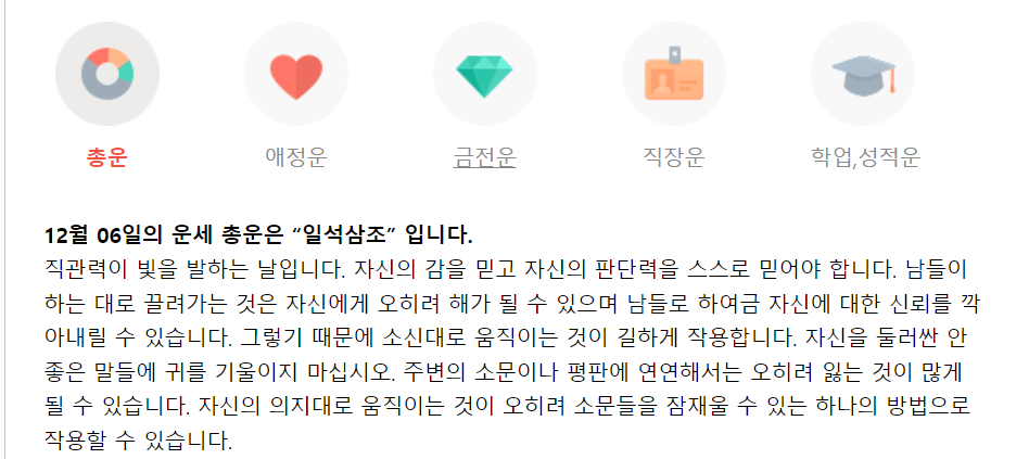 스압) 왜 안올라오나 싶어서 올리는 대표팀 오늘의 운세