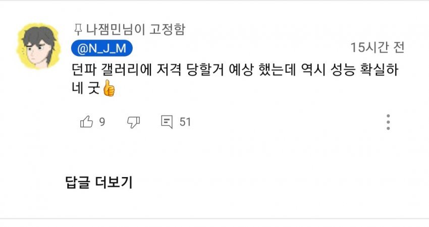 드디어 칼 제대로 빼든 던파.jpg