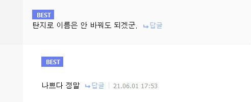 넷플릭스의 칼날