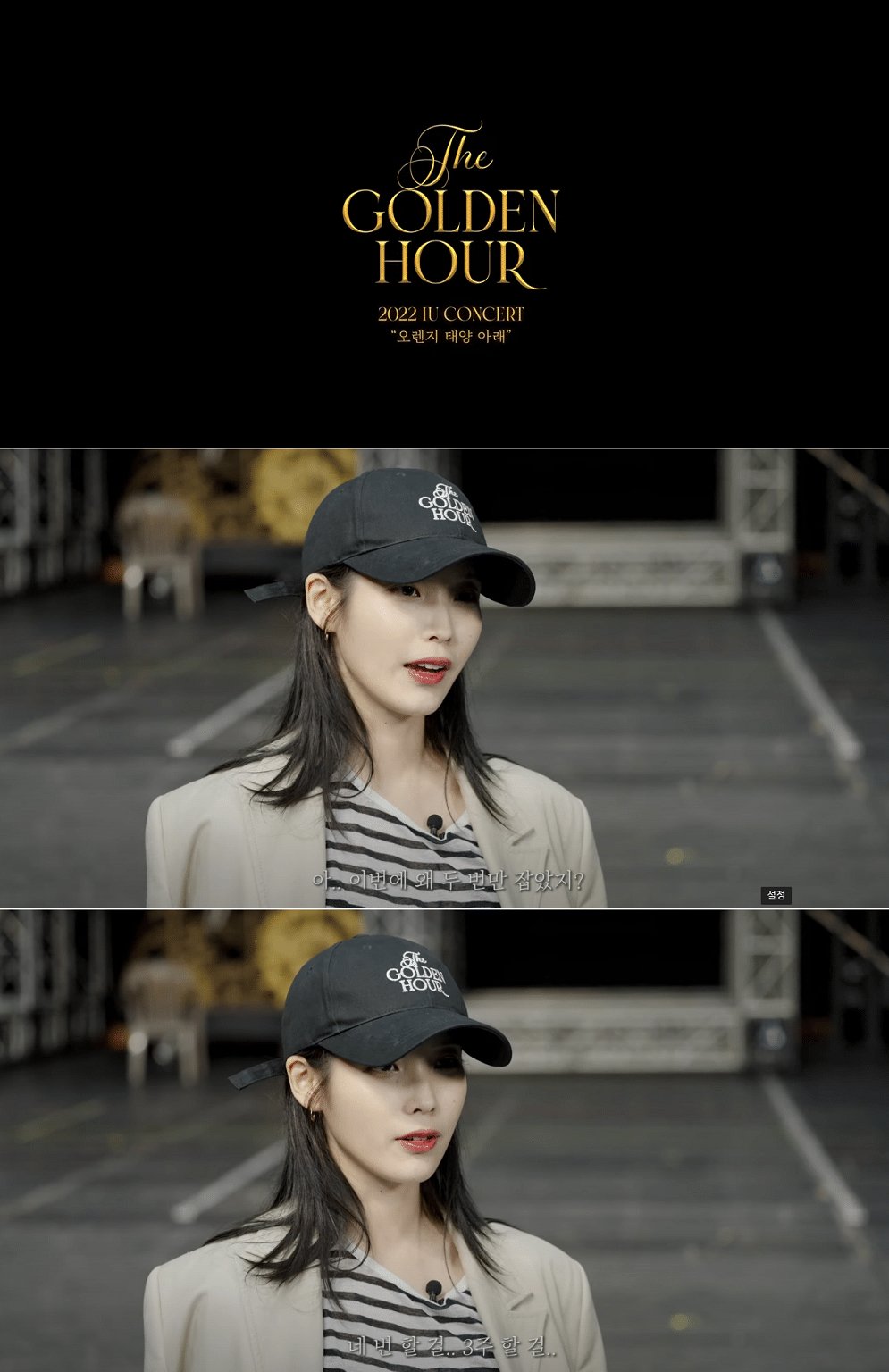 잠실콘 두번 잡는것 후회한다는 아이유