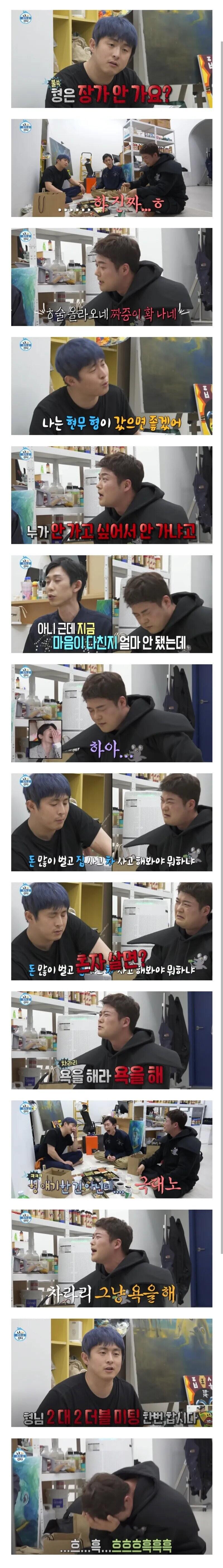기안84한테 연속뺨치기 당하는 전현무