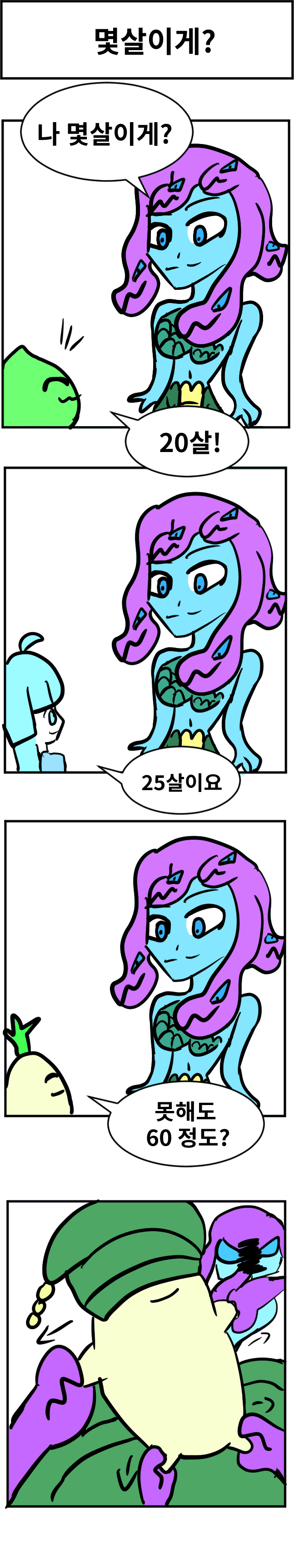 2달동안 그린 4컷만화 30편 총 모음.manhwa