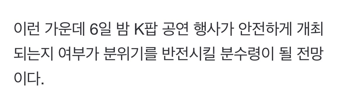 정부 총력 대응으로 안정 찾는 잼버리…"만족할 때까지 노력"