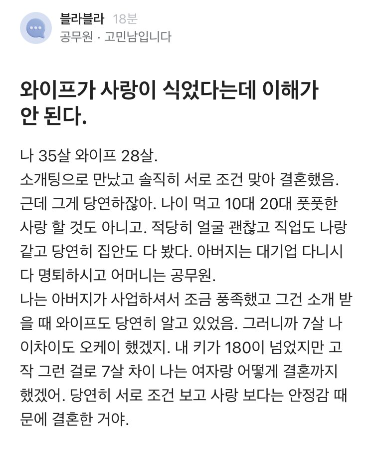 사랑이 식었다고 말하는 와이프가 이해 안가는 블라인