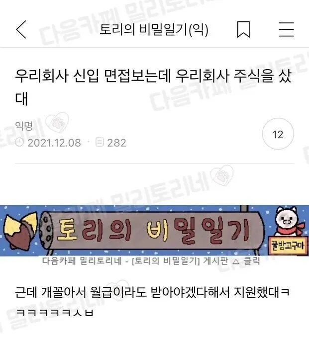 신입이 회사에 지원한 이유