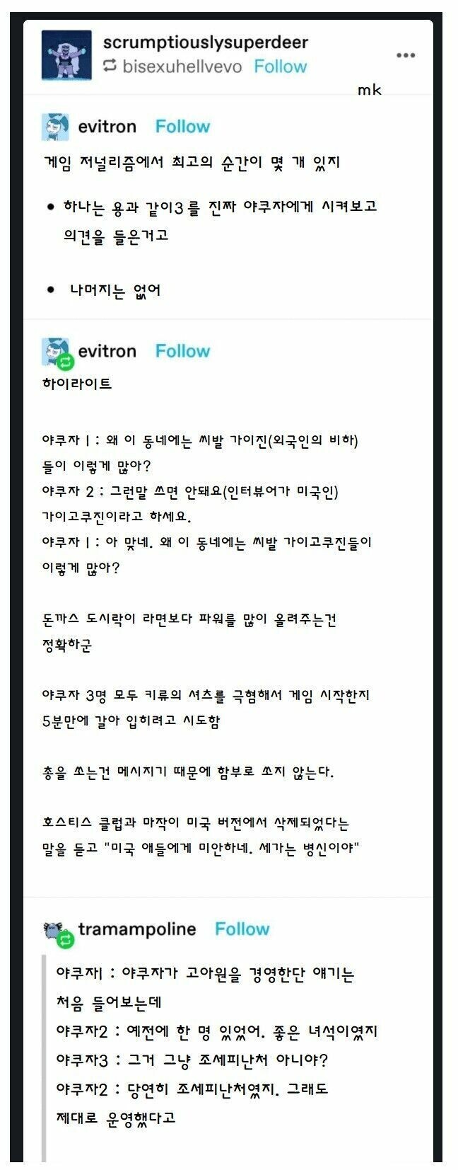 야쿠자에게 직접 고증확인을 시켜본 야쿠자물