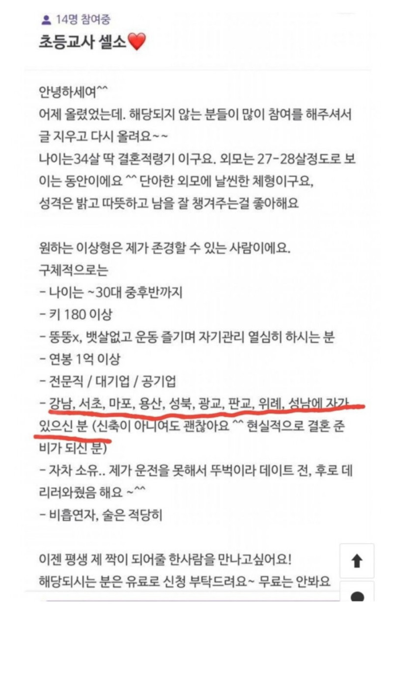 요즘 블라인드에 올라오는 셀프 자기소개 여성들