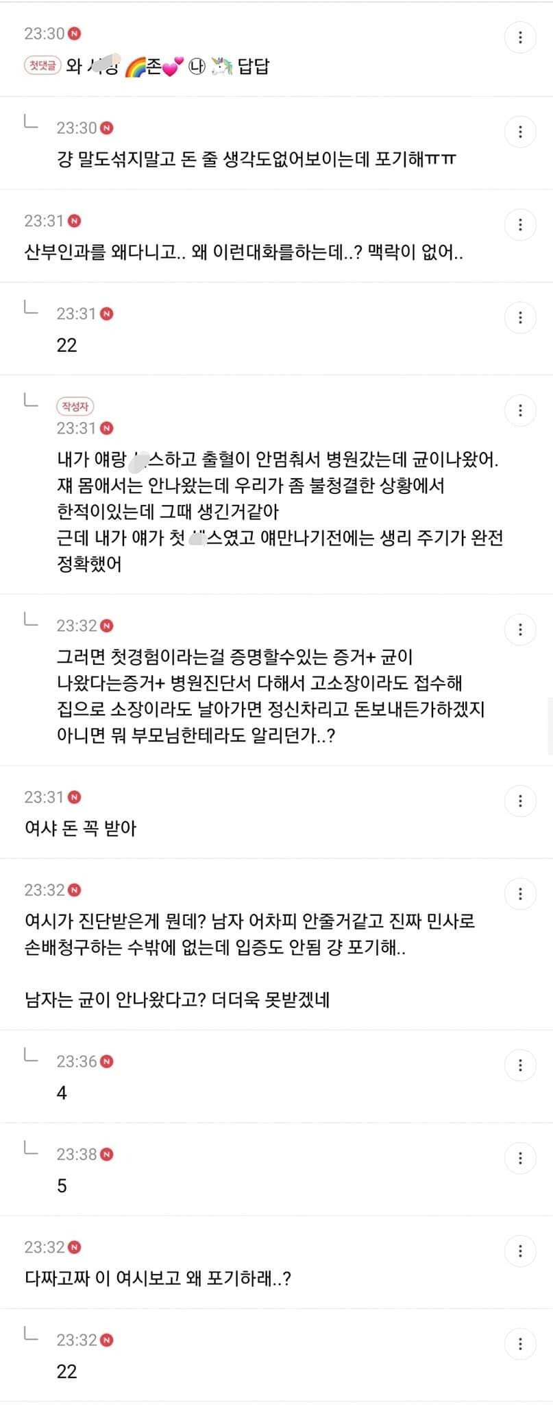 무고 꿈나무 여시