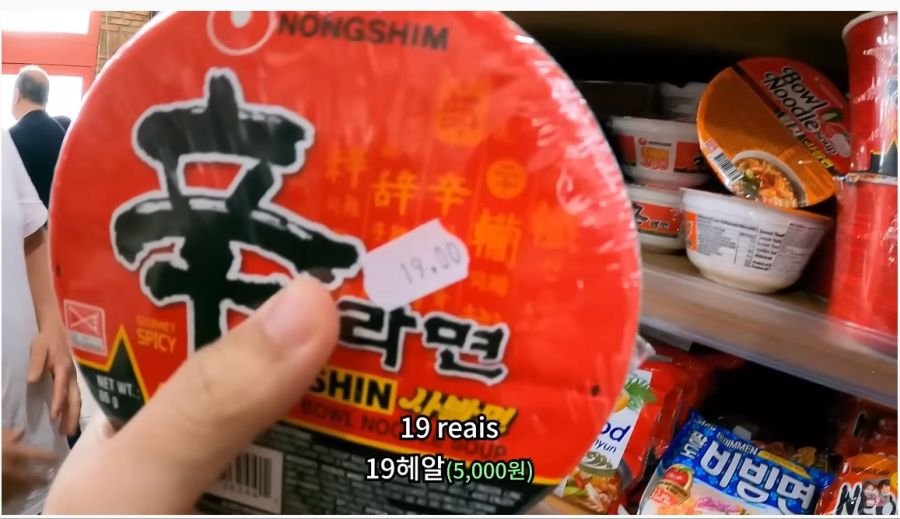 브라질의 한국라면 가격