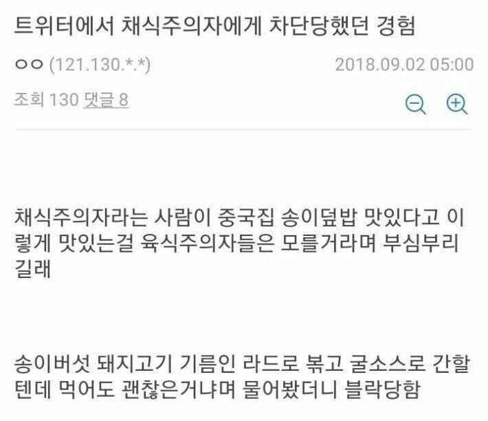 채식주의자의 원효대사 해골물 덮밥 .jpg