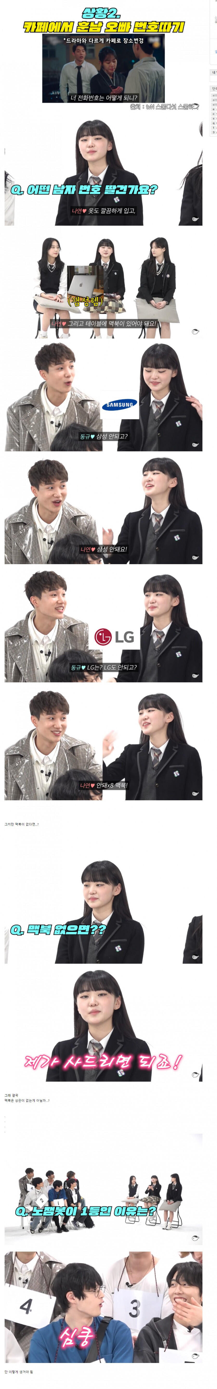 카페에서 여고생에게 번호 따이려면