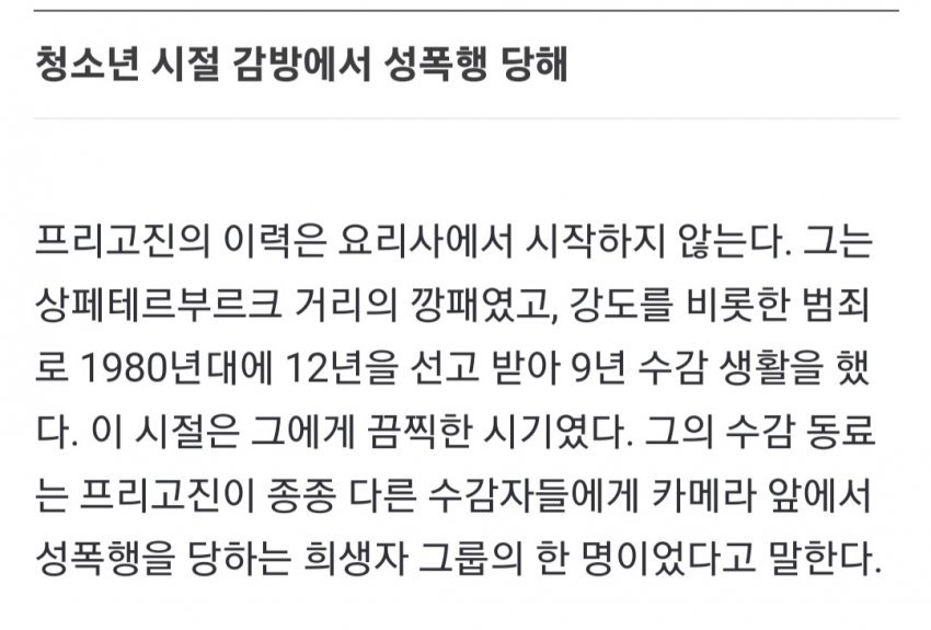 프리고진이 쫄튀한 게 사실 당연한 이유