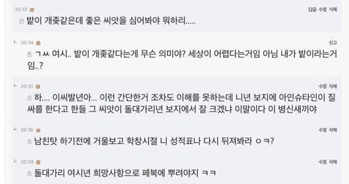 딜미터기 터진 여시회원