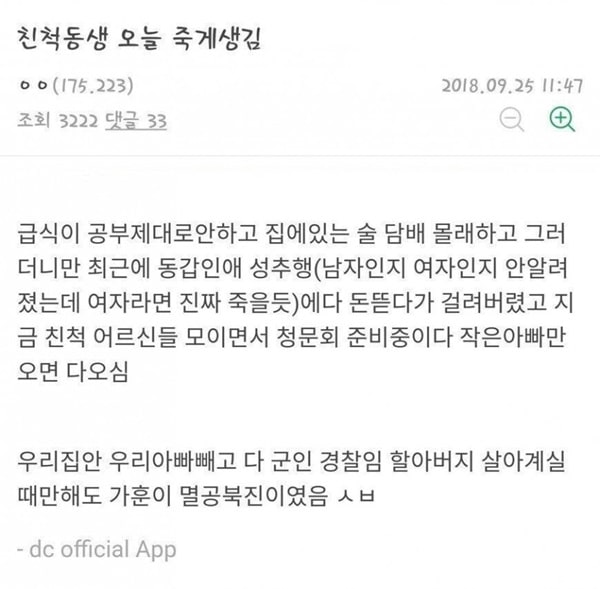 세탁기에 들어가서 돌려지기 직전인 동생