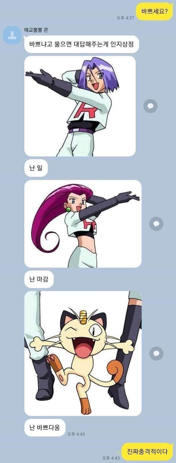 야근 때문에 미쳐버린 직장 동료와의 대화.JPG